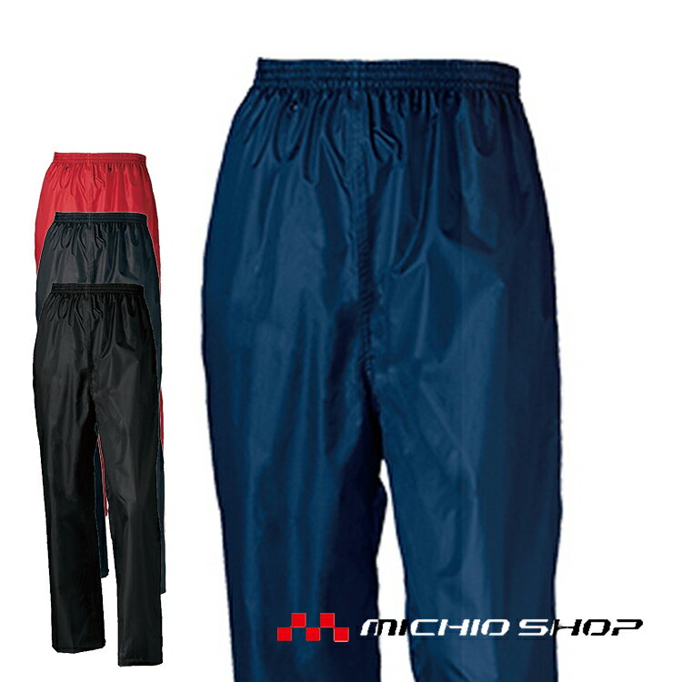 作業服 雨合羽 KURODARUMA クロダルマレインパンツ 47412 　 大きいサイズ5L