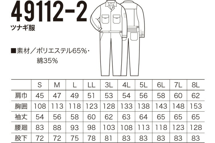 日本未発売 人気のtc素材のつなぎ服 作業服 作業着 クロダルマ Kurodarumaツナギ服 つなぎ 2大きいサイズ3l 8l Tepsa Com Pe