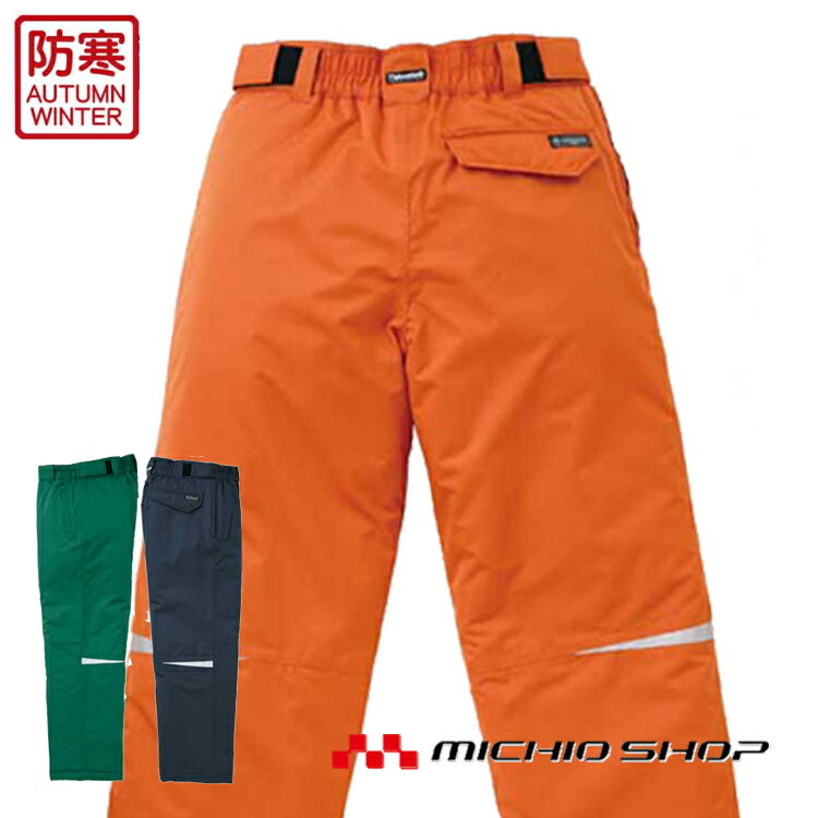防寒服 防寒着 作業服 クロダルマ 防水防寒パンツ 57200 KURODARUMA