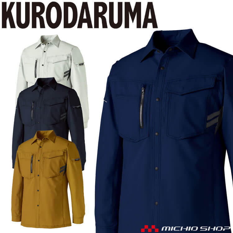 クロダルマ KURODARUMA 長袖シャツ 25680エコ素材 作業着 作業服 春夏ユニセックス 軽量