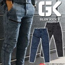 グローキックス GLOWKICK’S ストレッチデニムカーゴパンツ GKW-2063 通年作業服 ケイゾック