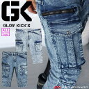 グローキックス GLOWKICK’S ハーフパンツ GKW-5073 デニム 作業服 ケイゾック