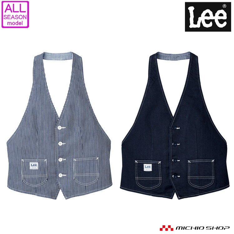 接客 サービス 制服 BONMAX Lee リー カマーベスト LCV19003 ユニフォーム