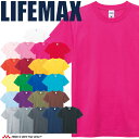LIFEMAX ライフマックス 6.2オンス ヘビーウェイトTシャツ MS1148/MS1149 作業服 半袖 キッズ レディース スポーツ BONMAX ボン...
