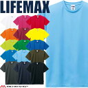 LIFEMAX ライフマックス 4.3オンスドライ半袖Tシャツ(ポリジン加工) MS1154 作業服 半袖 抗菌防臭 UVカット 吸水速乾 無地 BONMAX ...