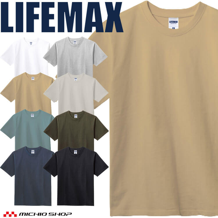 LIFEMAX ライフマックス 10.2オンス スーパーヘビーウェイトTシャツ MS1156 作業服 半袖 綿100% スポーツ BONMAX ボンマックス