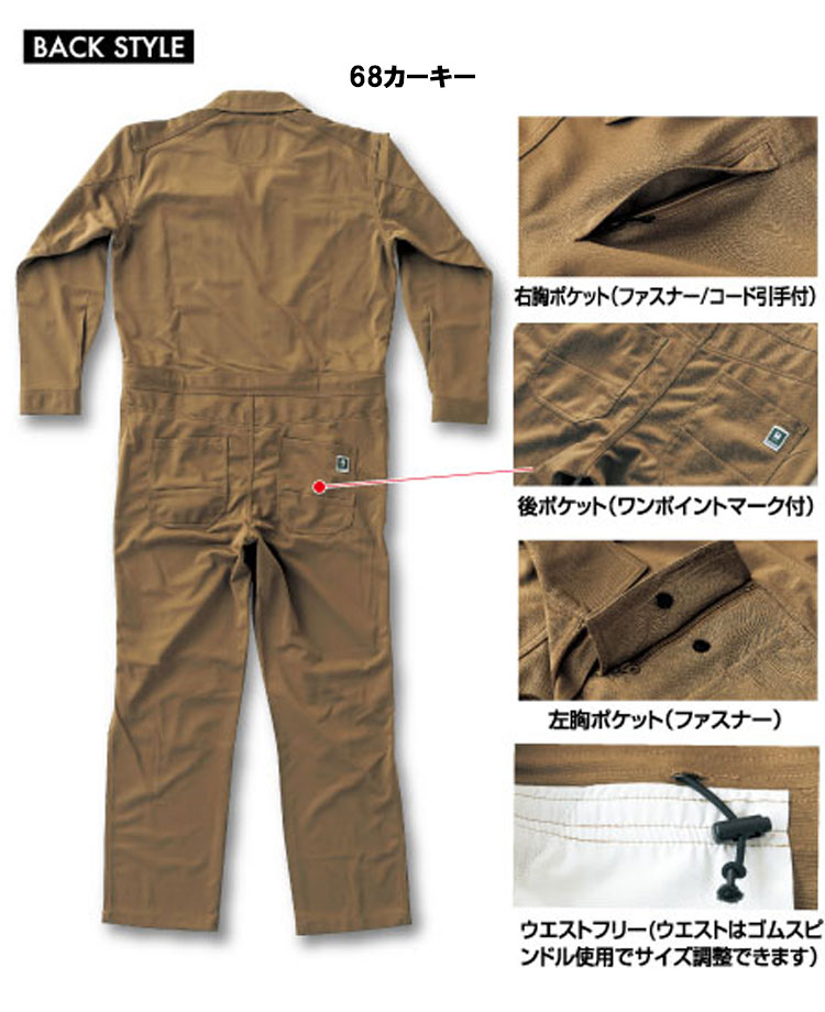 ツナギ作業服ROUNDONI長袖ツナギRO-970丸鬼商店