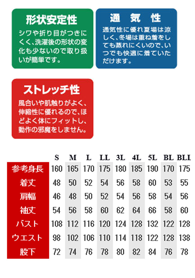 ツナギ作業服ROUNDONI長袖ツナギRO-970丸鬼商店