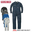 ツナギ作業服 ROUND ONI長袖つなぎ PS-120EK 丸鬼商店 大きいサイズ4L〜B4L取り寄せ商品入荷目安10日