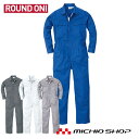 ツナギ作業服 ROUND ONI長袖ツナギ S-05 丸鬼商店