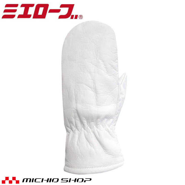Rakuten - 三重化学工業 ミエローブ 防寒レザーミトン 防寒 保温 耐摩耗性 mie758 5双 mie