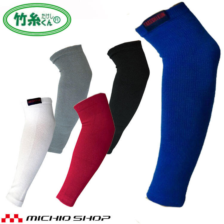 三重化学工業 竹糸くん アームカバー 30 TK02 5双 mie 春夏
