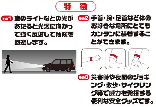 安全用品 ミズケイ 反射リストバンド 3205...の紹介画像2
