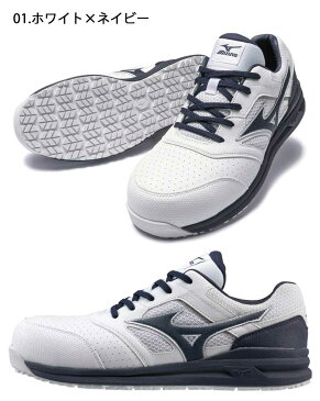 ◆安全靴 mizuno ミズノ オールマイティ LSII 11L F1GA2100 紐タイプ ワーキングシューズ セーフティシューズ 2021年春夏新作