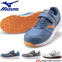 安全靴 ミズノ mizuno オールマイティ ALMIGHTY EU33L F1GA2302 ゴム紐 ベルトタイプ