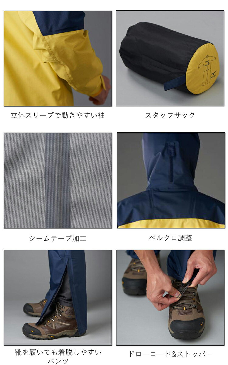 ミズノ mizuno レインスーツ レディース A2MG8C01 通年 作業服