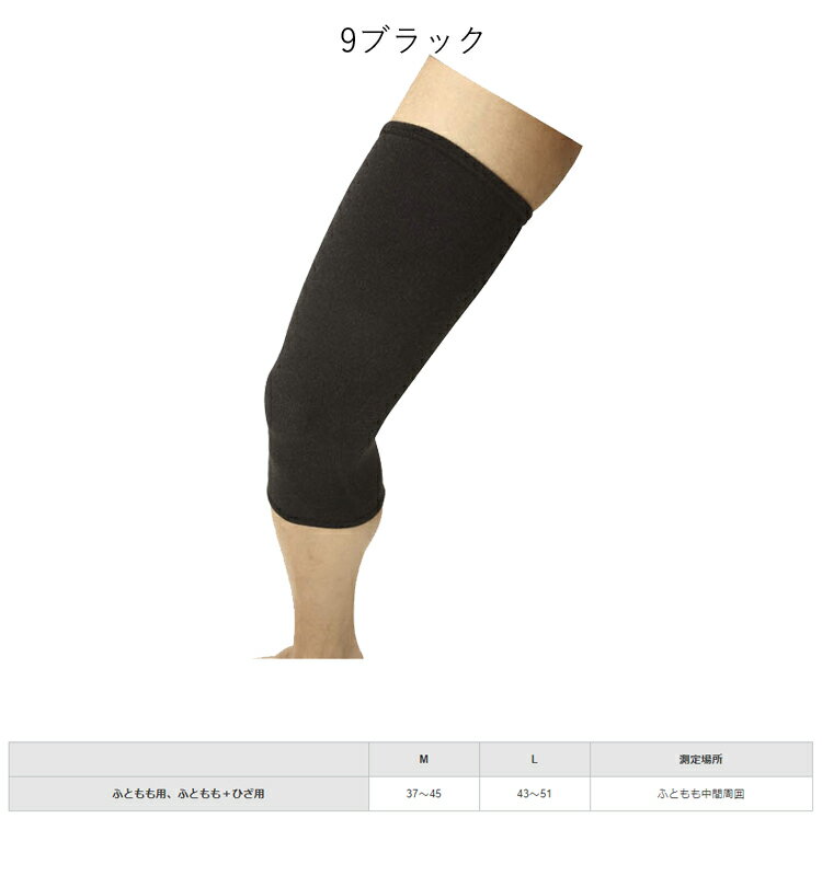 ミズノ mizuno ドライベクターサポーター 太もも＋ひざ用(1枚入り) C2JS7603 ユニセックス