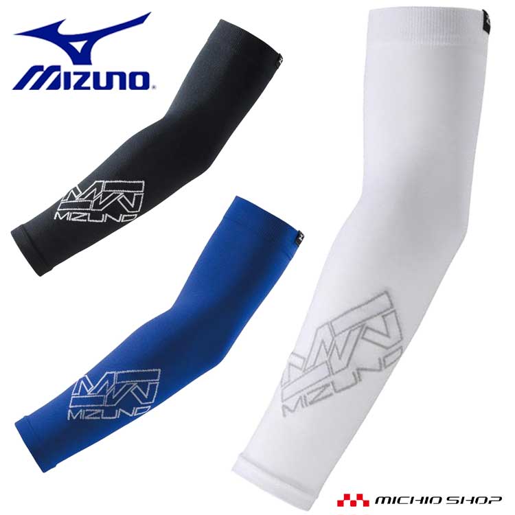 [ゆうパケット送料無料]ミズノ mizuno アームサポーター[ユニセックス] C2JY8181 作業服