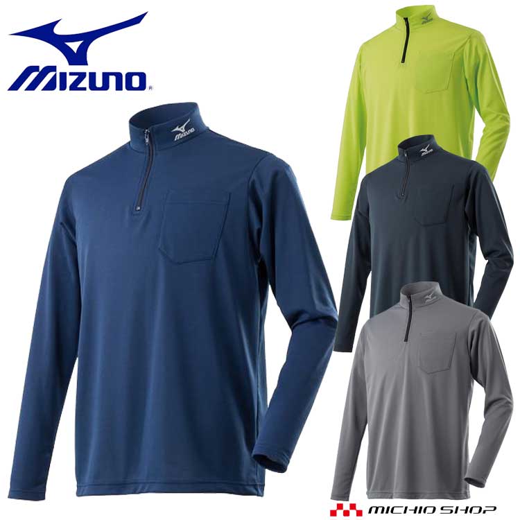 ミズノ mizuno ブレスサーモハイネックハーフジップシャツ F2JA8581 秋冬 作業服