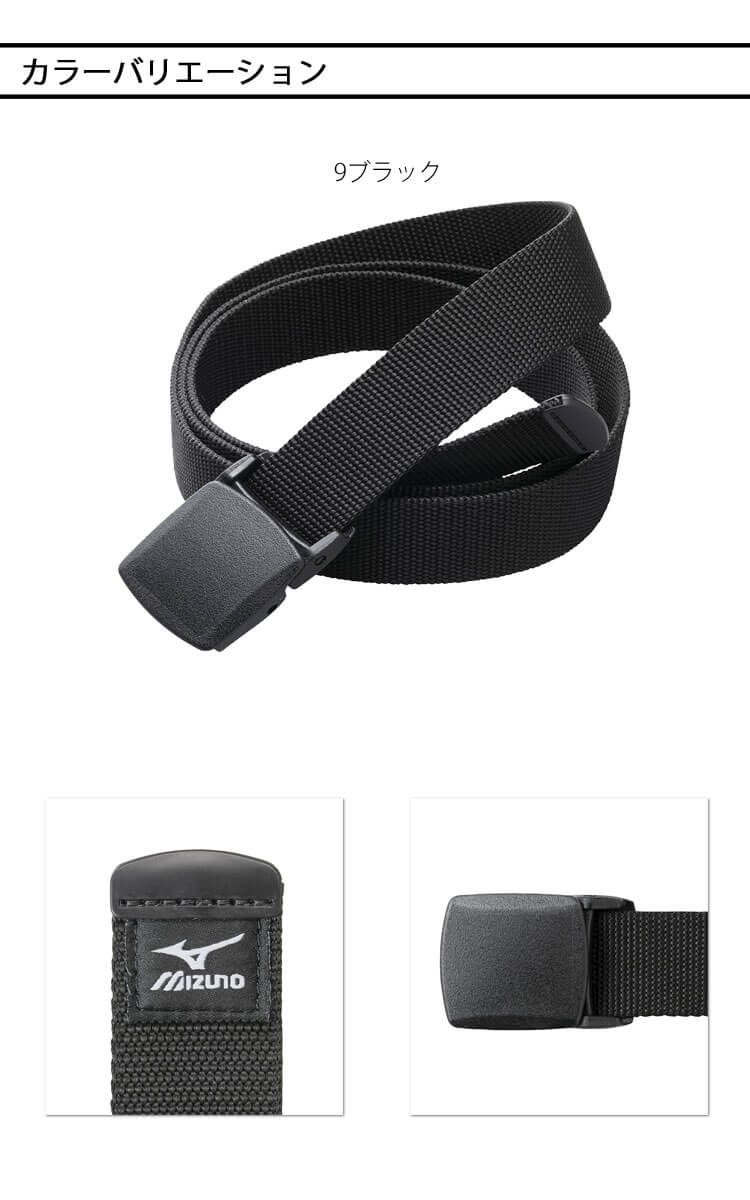 ミズノ mizuno 樹脂バックルテープベルト F2JYB180 小物 アクセサリー ワーキング用品