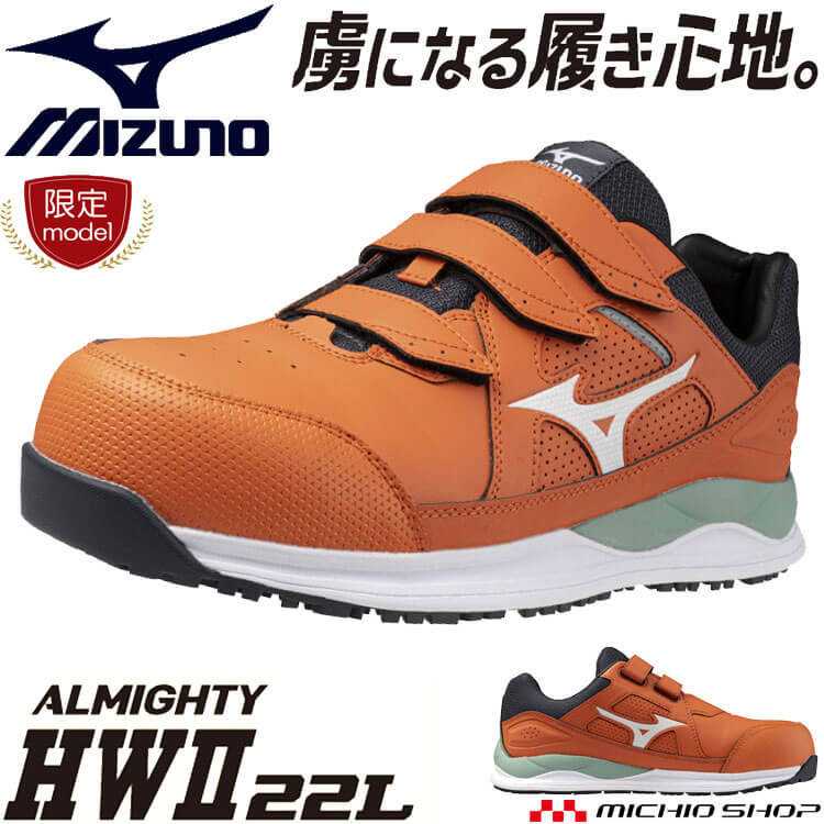 [即日発送][数量限定]安全靴 ミズノ mizuno プロテクティブスニーカー F1GA2401 オ