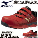 安全靴 ミズノ mizuno プロテクティブスニーカー F1GA2401 オールマイティ HWII 22L ベルトタイプ レッド×ゴールド ワークシューズ