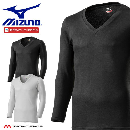 インナー ミズノ mizuno ブレスサーモ アンダーウエア Vネック 9分袖シャツ C2JAA622 中厚ソフト メンズ 保温 裏起毛 ストレッチ 秋冬 インナー ミズノ mizuno ブレスサーモ アンダーウエア Vネック 9分袖シャツ C2JAA622 中厚ソフト メンズ 保温 裏起毛 ストレッチ 秋冬