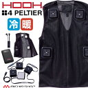 HOOH 四角形ペルチェベスト&バッテリーセット PV555 冷暖兼用 熱中症対策 2025年春夏新作