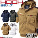 HOOH 快適ウェア サイドファン半袖フードジャケット(ファンなし) V2517 サイズ6L・8L 村上被服 2025年春夏新作