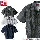 ファン付き作業着 鳳凰 HOOH 快適ウェア 村上被服 フルハーネス対応冷感ブルゾン(ファンなし) V5577 サイズ6L・8L 春夏新