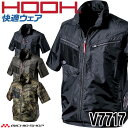 HOOH 快適ウェア サイドファン半袖ジャケット(ファンなし) V7717 村上被服