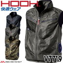 HOOH 快適ウェア サイドファンベスト(ファンなし) V7719 村上被服