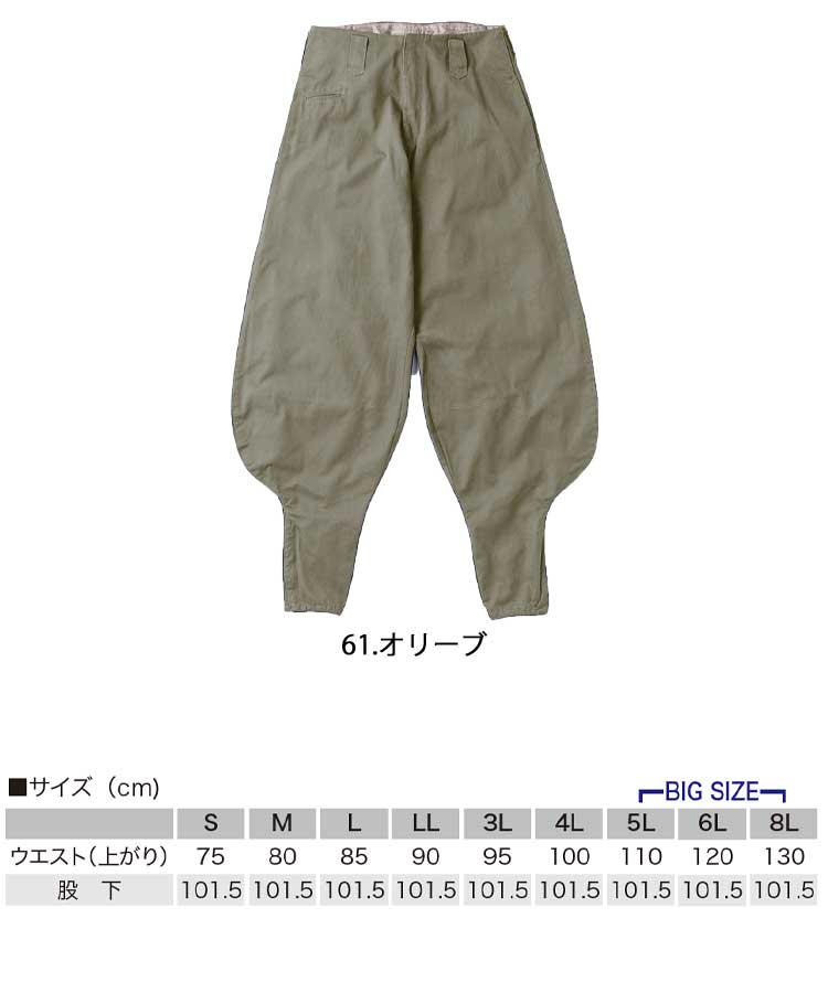 作業服 鳳皇 HOOH超々ロング八分 1402...の紹介画像3