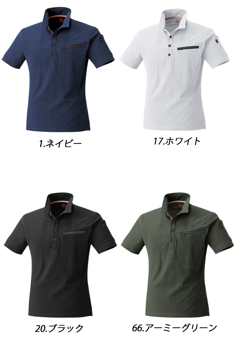 作業服 春夏 鳳皇 半袖ポロシャツ 274 村上被服