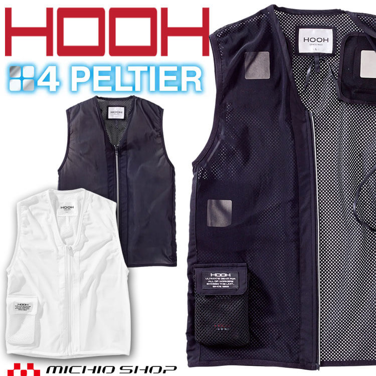 [5月入荷先行予約]HOOH ペルチェベスト(服単品販売) P119 冷却ウェア 熱中症対策 2...