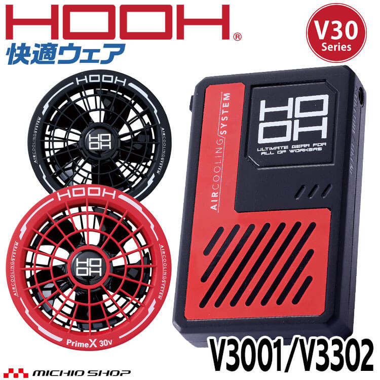楽天市場】空調服 バッテリー ファンセット hoohの通販