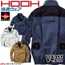 HOOH 快適ウェア フルハーネス対応難燃長袖ブルゾン(ファンなし) V4211 村上被服