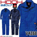 HOOH 快適ウェア 難燃ツナギ(ファンなし) V4288 サイズ6L・8L 村上被服