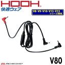 ファン付き作業着 村上被服 快適ウェア用ロングケーブル V80