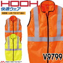 HOOH 快適ウェア ネオンカラー反射ベスト(ファンなし) V9799 村上被服