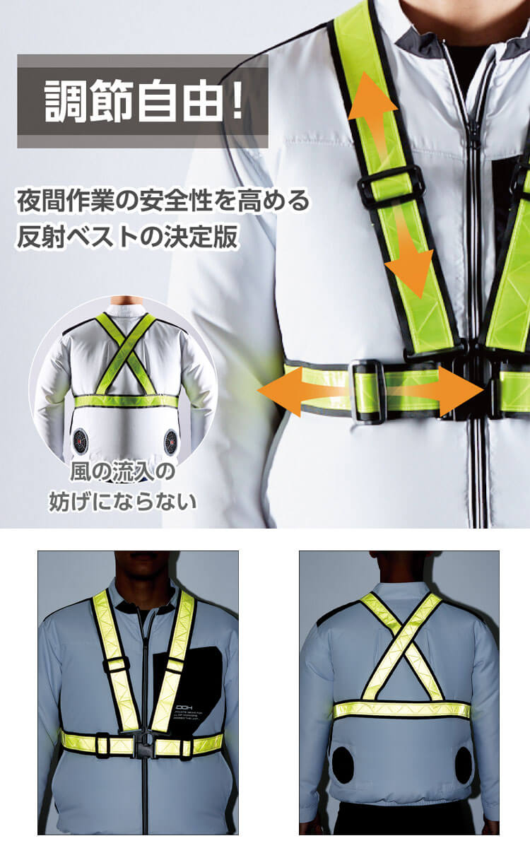 作業着 鳳凰 HOOH ショート丈反射ベスト ...の紹介画像2