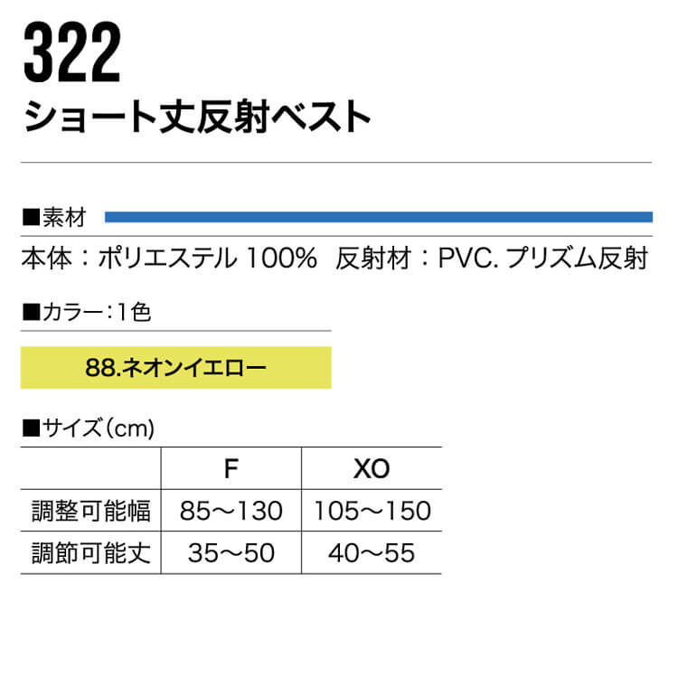 作業着 鳳凰 HOOH ショート丈反射ベスト ...の紹介画像3