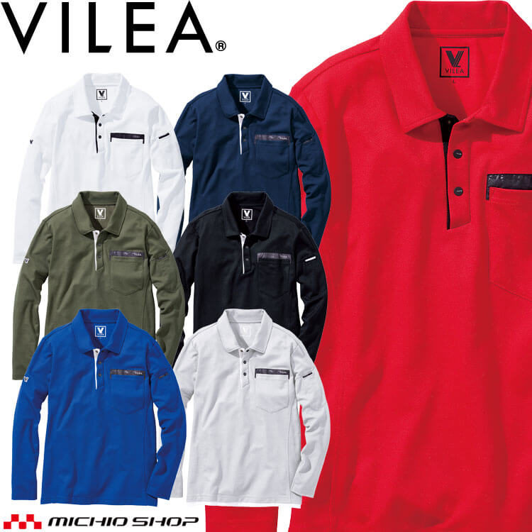 作業服 VILEA 村上被服 長袖ポロシャツ 501 作業服 吸汗速乾 消臭 S～3Lサイズ