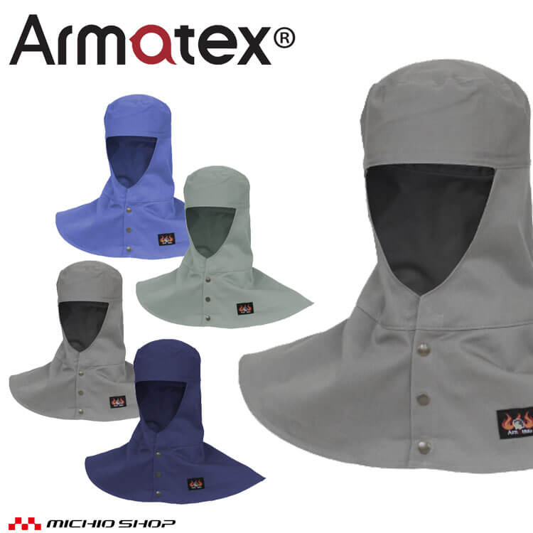 Nikko 日光物産 Armatex アルマテックス 防炎頭巾 ツバ無しタイプ AX1301 綿100% 防炎加工 サイズM〜LL