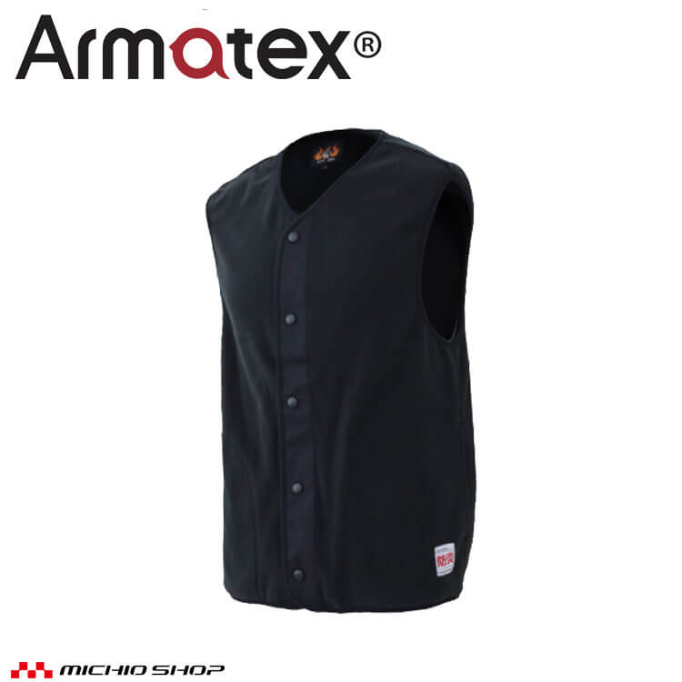 Rakuten - Nikko 日光物産 Armatex アルマテックス 防炎防寒フリースベスト AX3590 難燃 防炎加工 フリース M~3Lサイズ