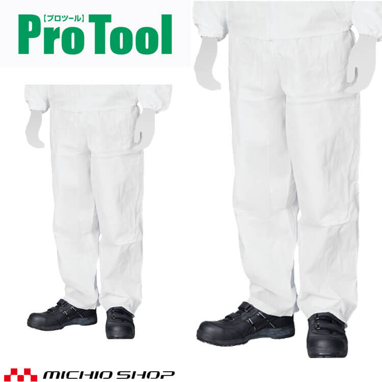 ProTool プロツール 防護服(ズボン) P1420 帯電防止