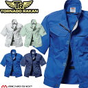ファン付き作業着 TORNADO RAKAN トルネードラカン 半袖ブルゾン(ファンなし) TR3251