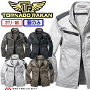 TORNADO RAKAN トルネードラカン 長袖ブルゾン(ファンなし) TR3561