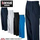 作業着 大川被服 Kansai カーゴパンツ 70056 春夏 大きいサイズ120cm