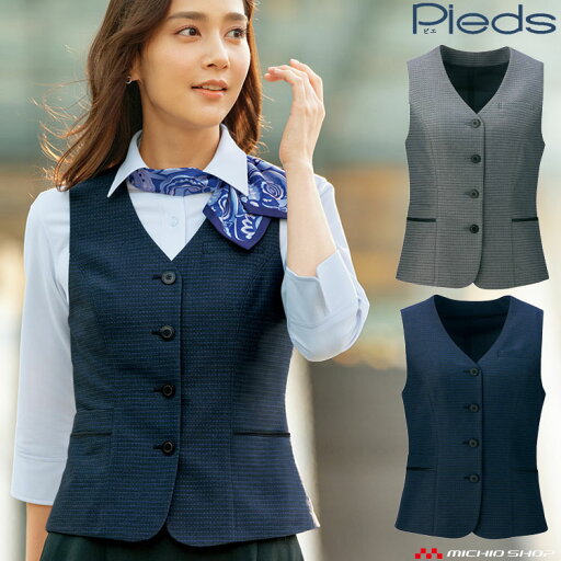 事務服 制服 オフィス ユニフォーム aitoz pieds ピエ ベスト 41011 事務服 制服 オフィス ユニフォーム aitoz pieds ピエ ベスト 41011